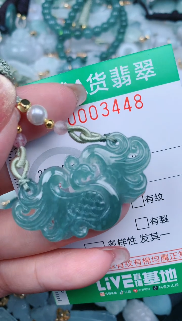 【闪购商品】翡翠颈饰未镶嵌.0003448