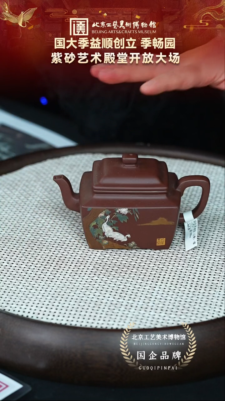 茶壶紫砂102宜兴紫砂 季畅园专场