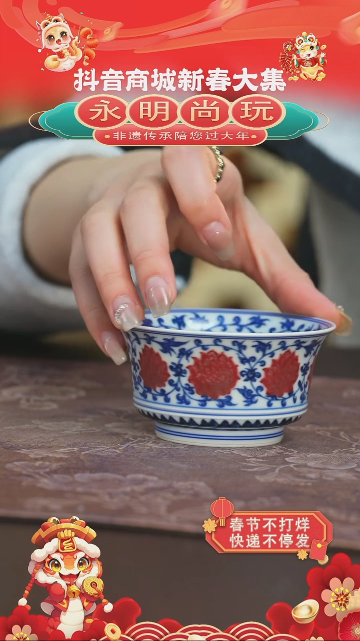 【闪购商品】杯永明尚玩内外满缠枝莲马蹄杯