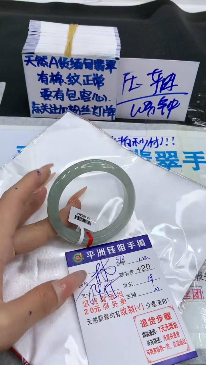 【闪购商品】翡翠手镯未镶嵌11111111111