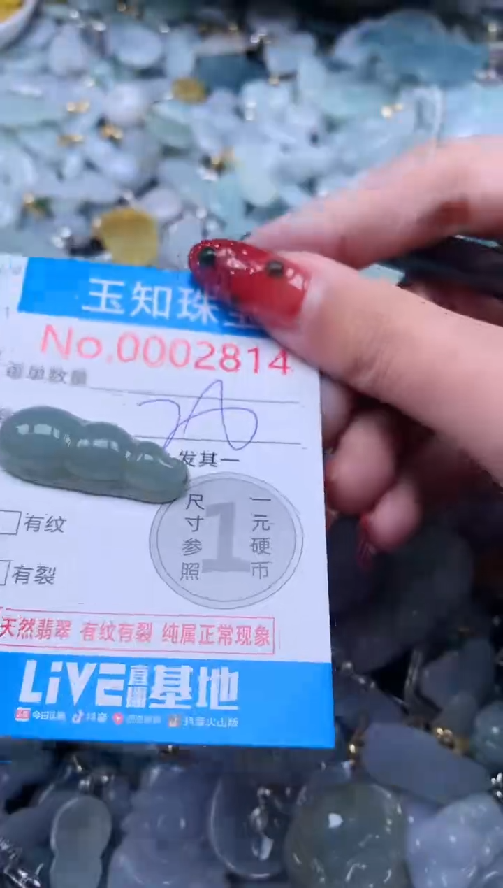 【闪购商品】翡翠吊坠(不含链)未镶嵌2814