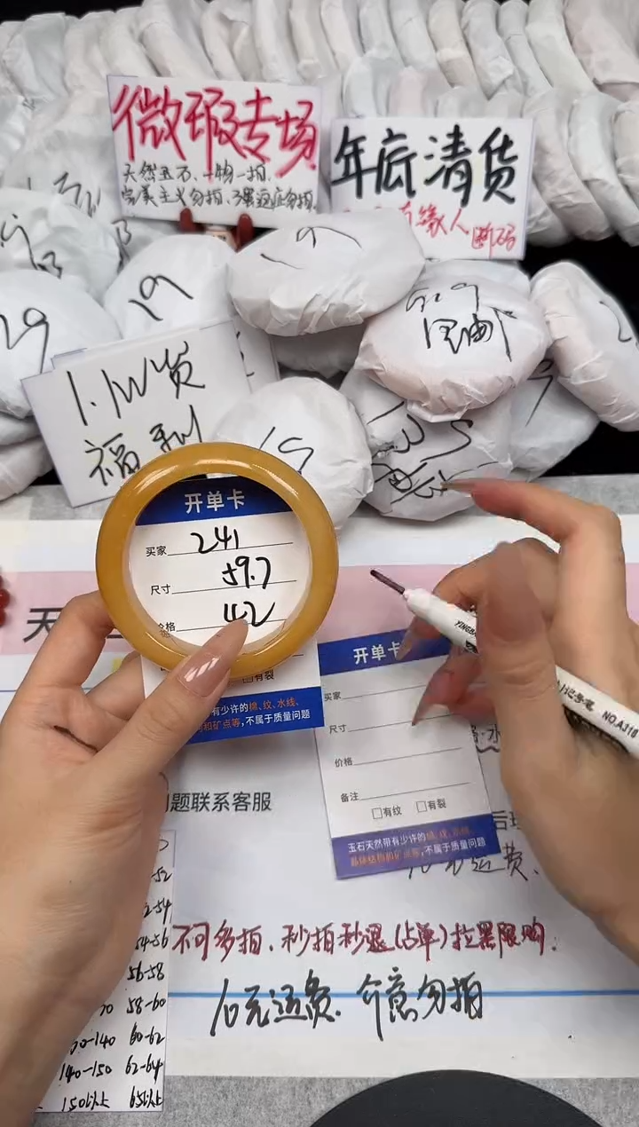 未镶嵌手镯石英质玉241/59.7