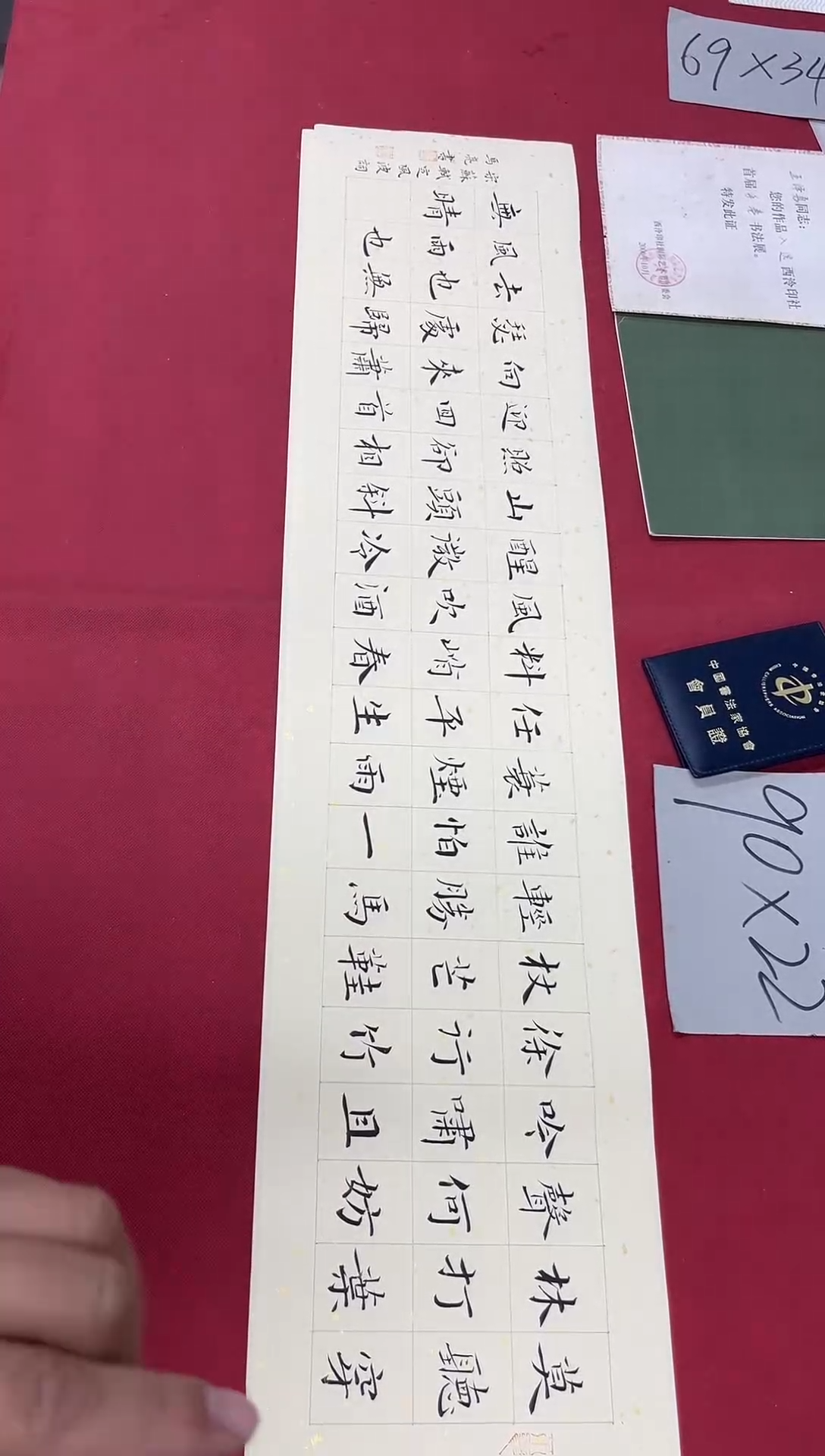 书法中书马亮老师书法作品