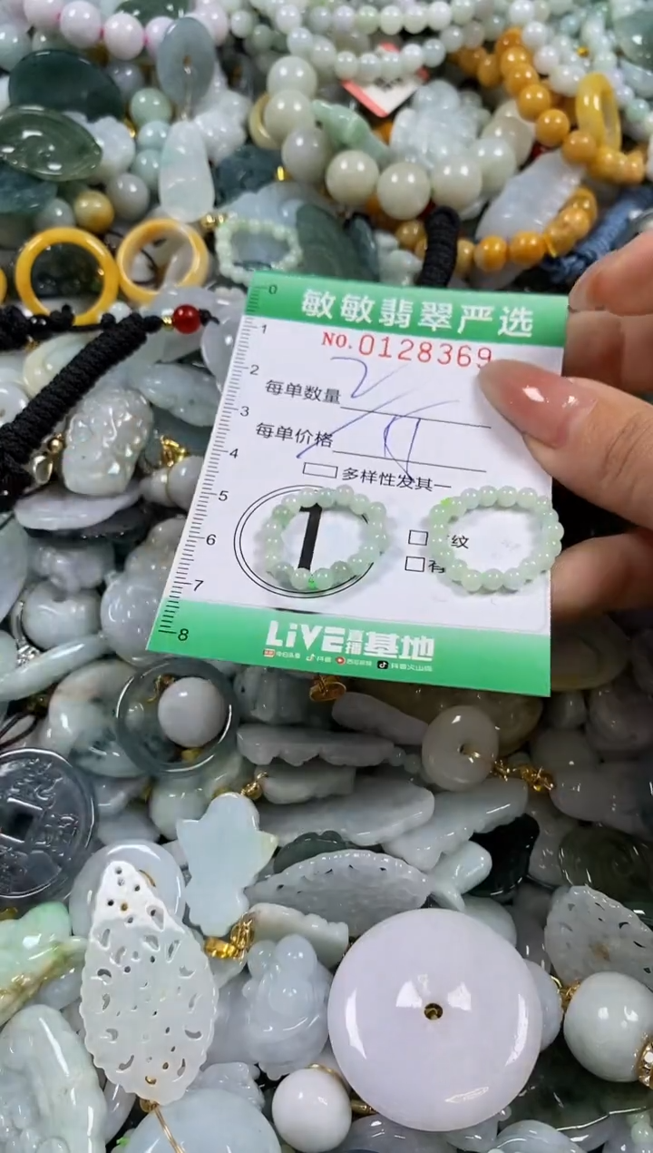 【闪购商品】翡翠颈饰未镶嵌闪购0128369多样性发其一