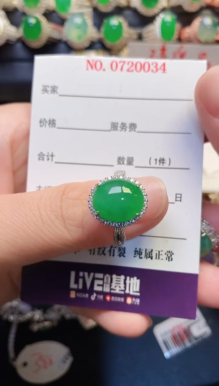 银S925镶嵌戒指翡翠边*天然