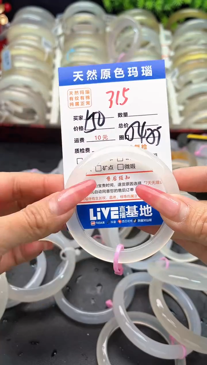 【闪购商品】玛瑙/玉髓手镯未镶嵌315