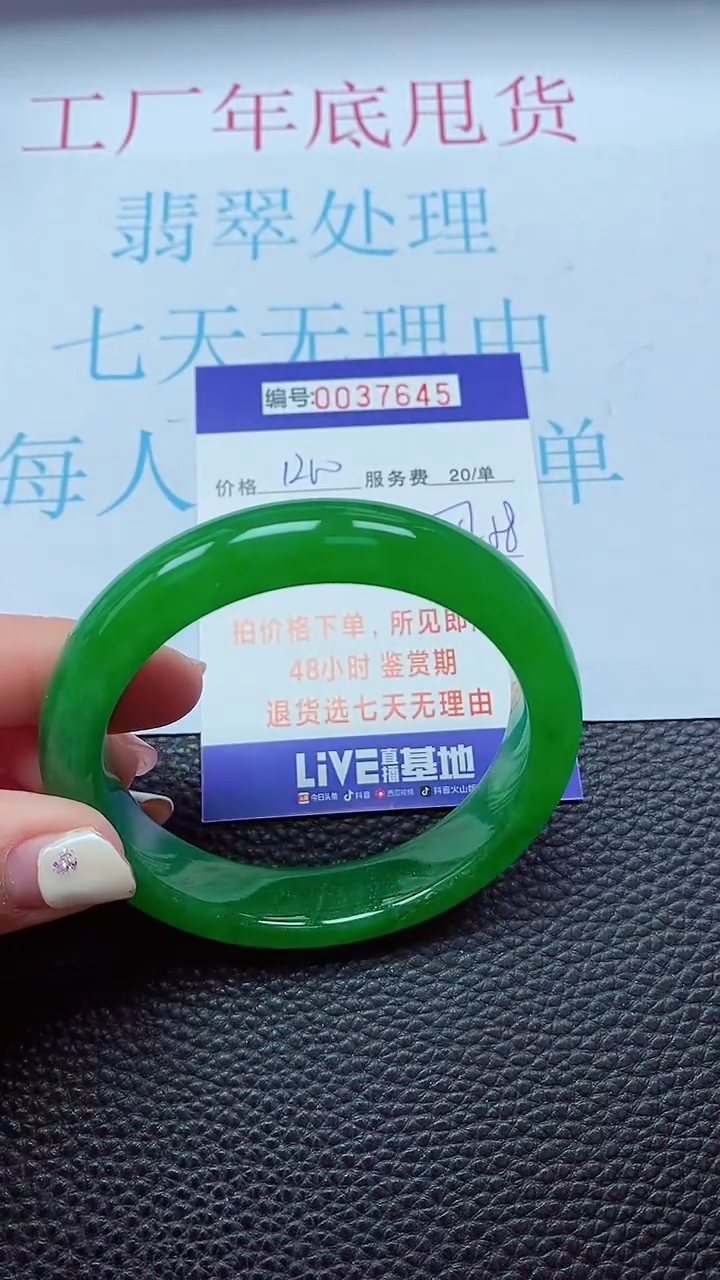 【闪购商品】以实物为准0000037645