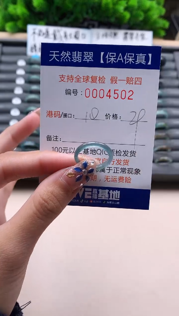 未镶嵌戒指翡翠天然  4502