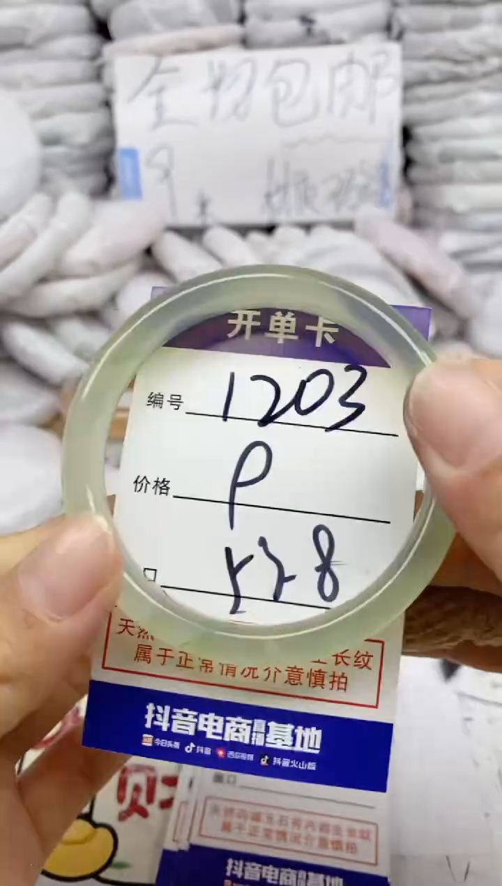 手镯玛瑙/玉髓未镶嵌1203