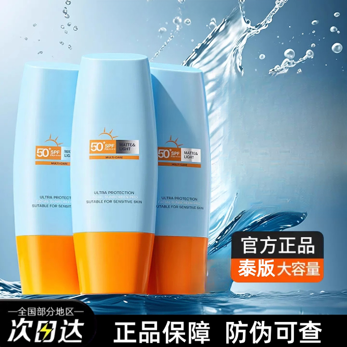 第五代泰版小黄帽防晒美白霜夏季使用清爽不油腻高倍防晒防紫外线