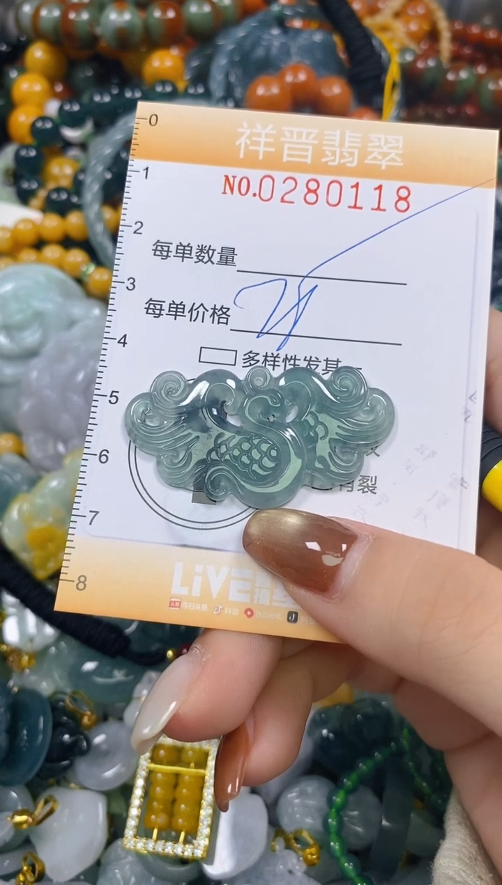 颈饰未镶嵌翡翠闪购0280118