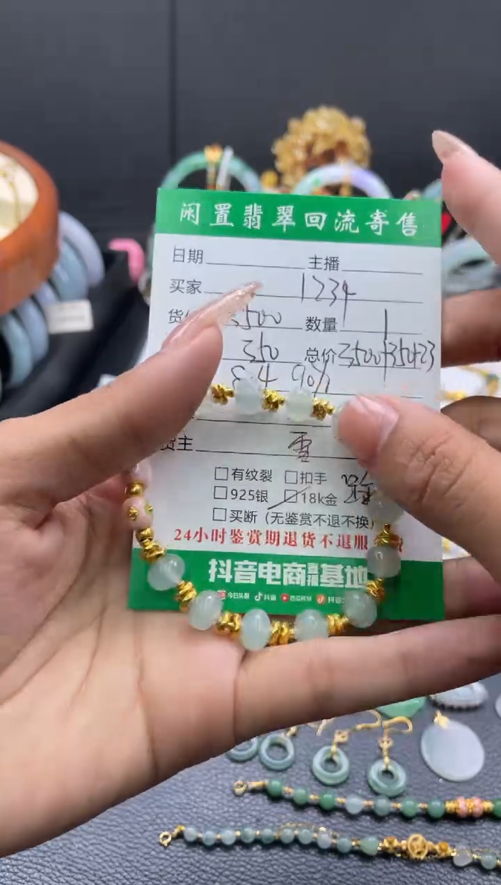 足金镶嵌手链翡翠1****9手串