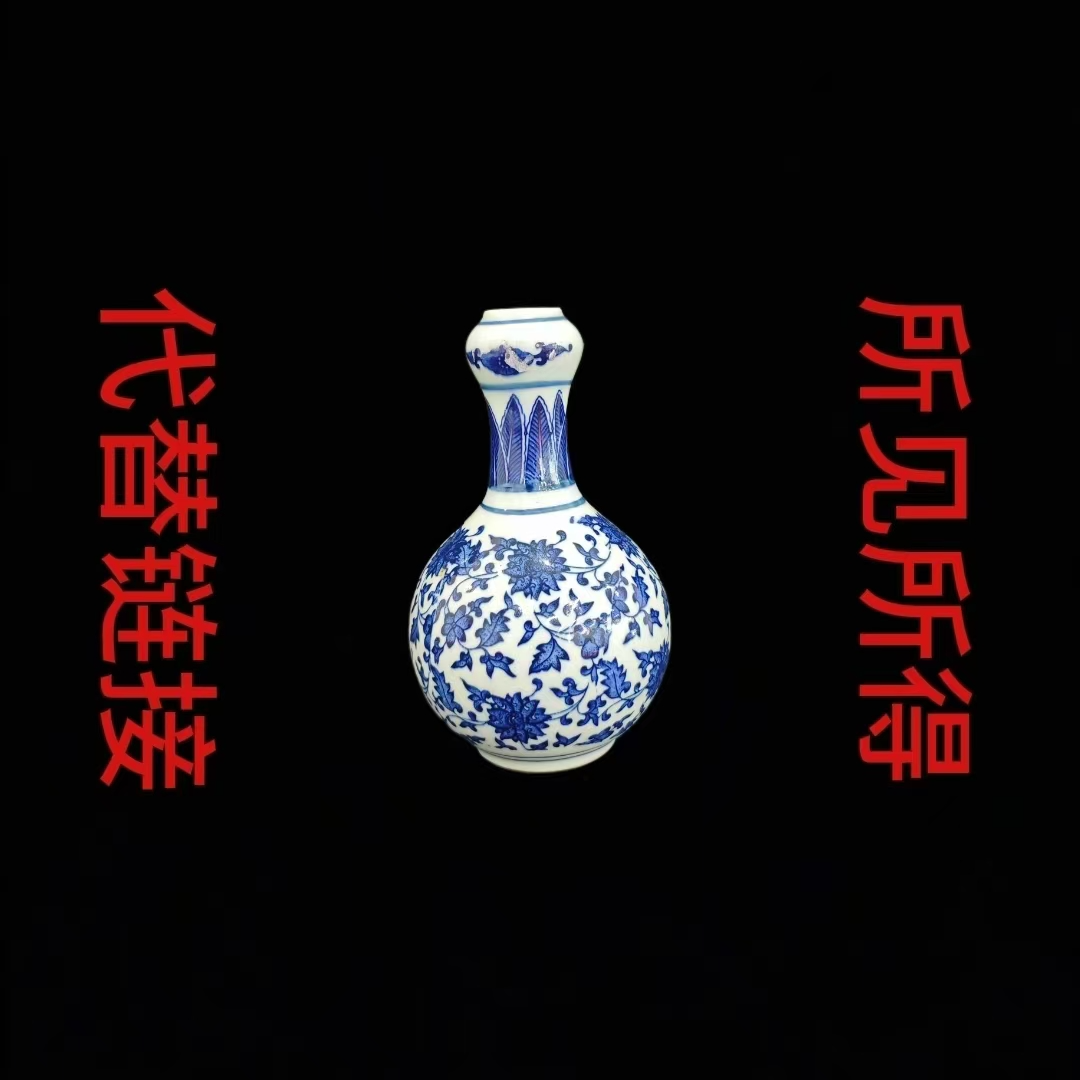 DKL青花缠枝莲插花赏瓶