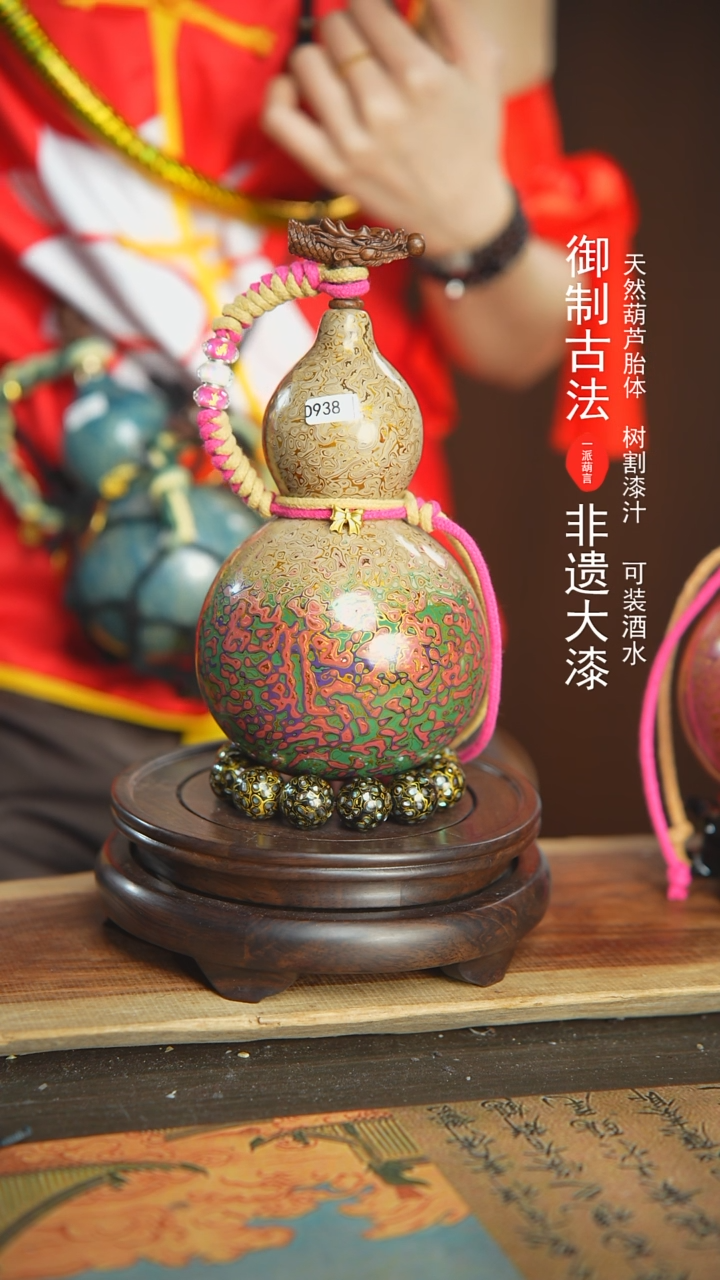 【闪购商品】E938号璐璐精选500ml左右大漆葫芦