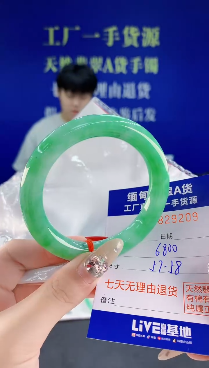 未镶嵌手镯翡翠09天然翡翠A货