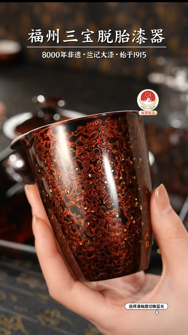 【闪购商品】大漆漆器 极光红公道杯