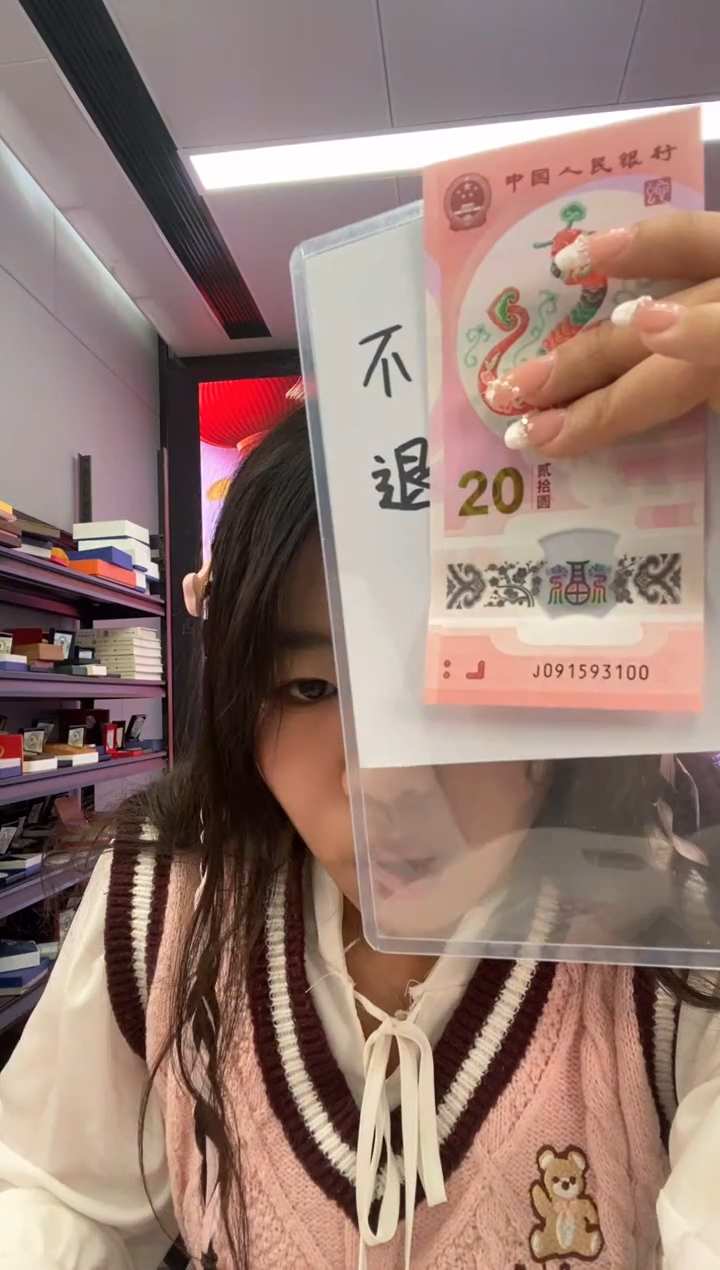 【闪购商品】塑料蛇钞一张091593100