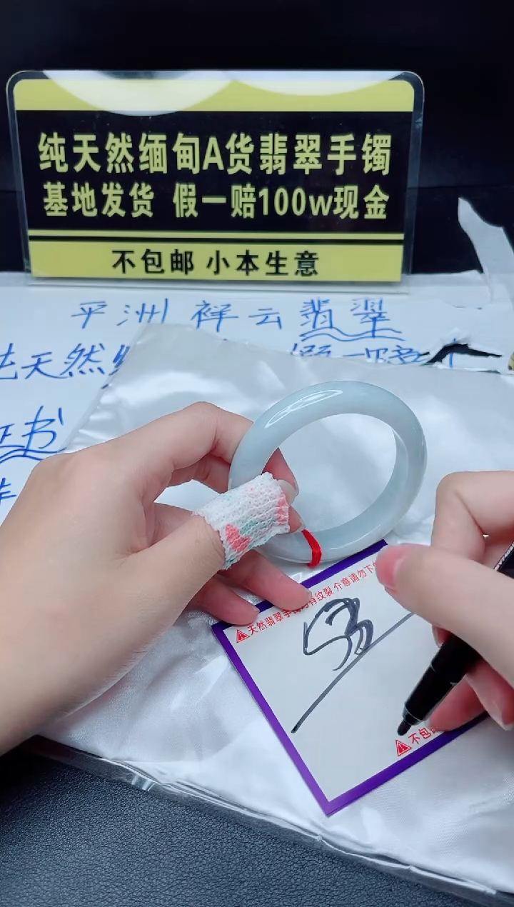 翡翠手镯未镶嵌我