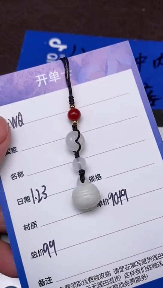 【闪购商品】和田玉1.23WQ多样性拍一发一未镶嵌170