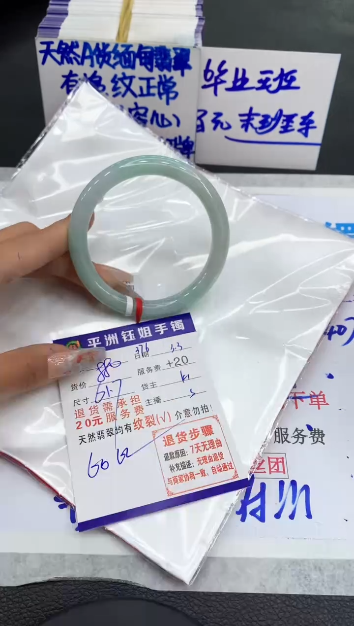 【闪购商品】翡翠手镯未镶嵌11111111111
