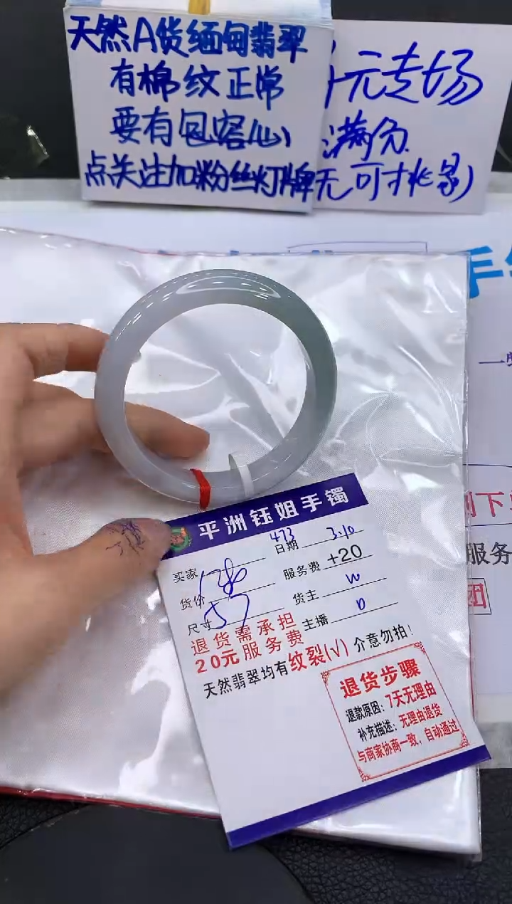 【闪购商品】翡翠手镯未镶嵌1111111111