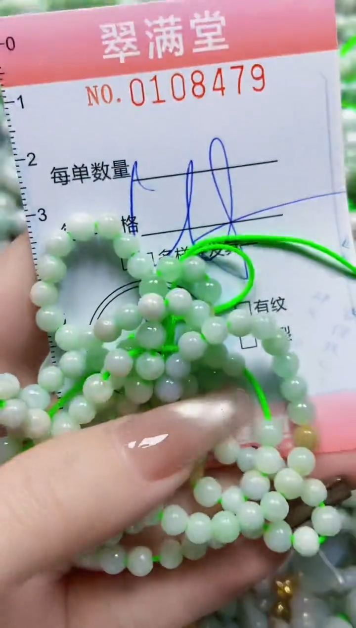 【闪购商品】翡翠颈饰未镶嵌闪购0108479