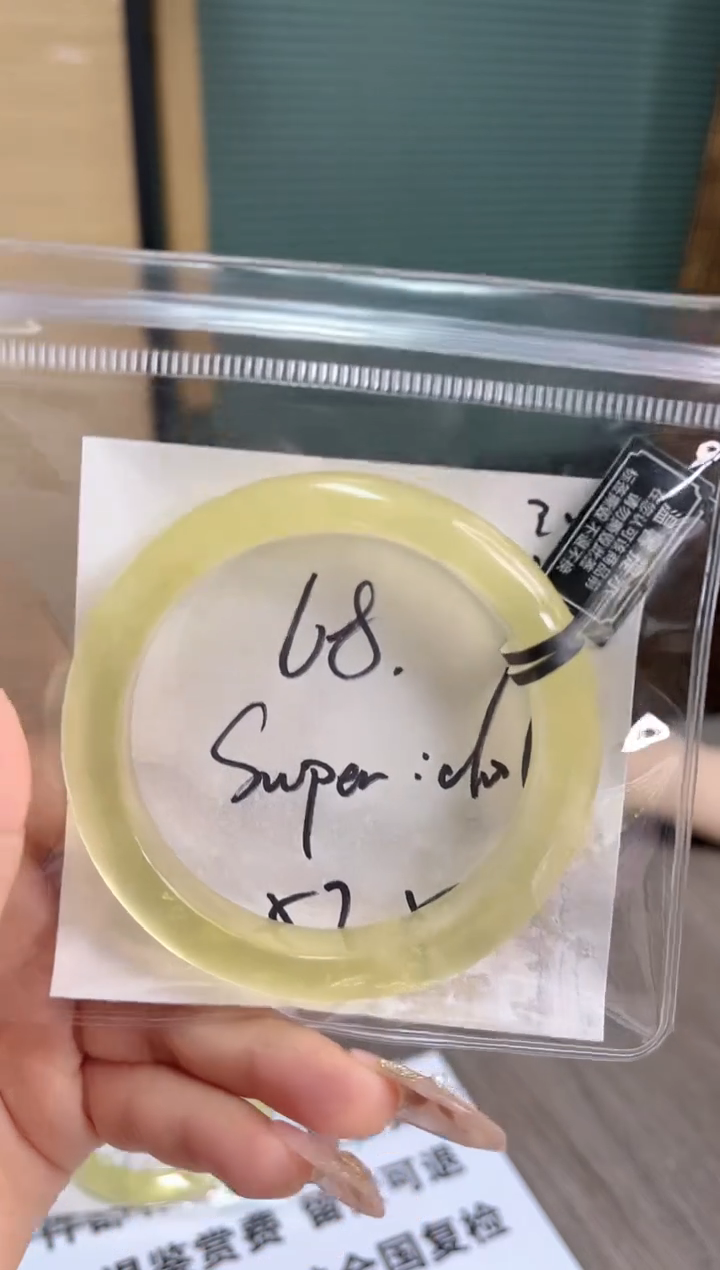 【闪购商品】水晶手镯未镶嵌68号黄漏价(保天然不保完美)