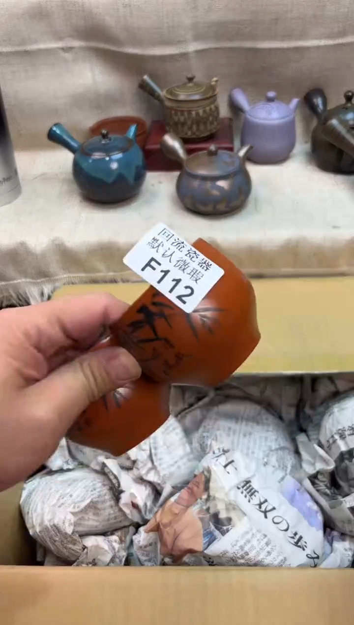 鱼*112-2海外茶壶海外茶壶