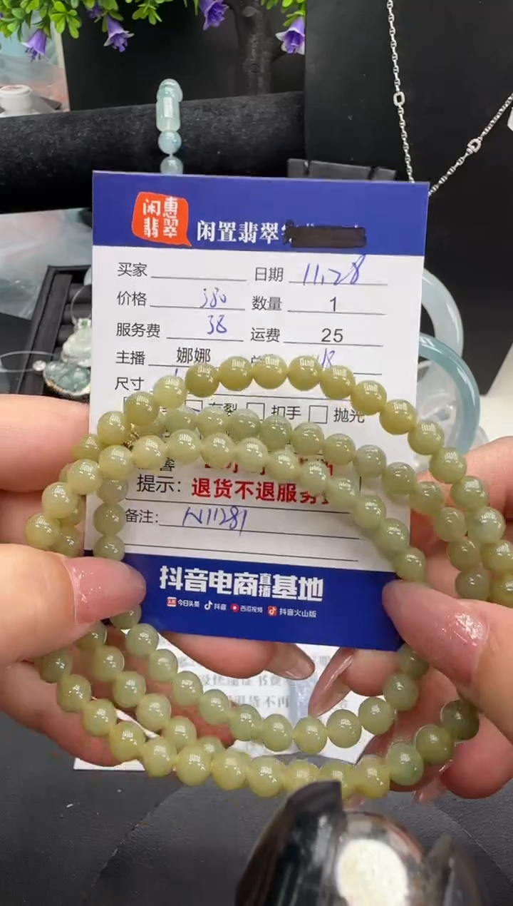 未镶嵌手串翡翠翡翠手串