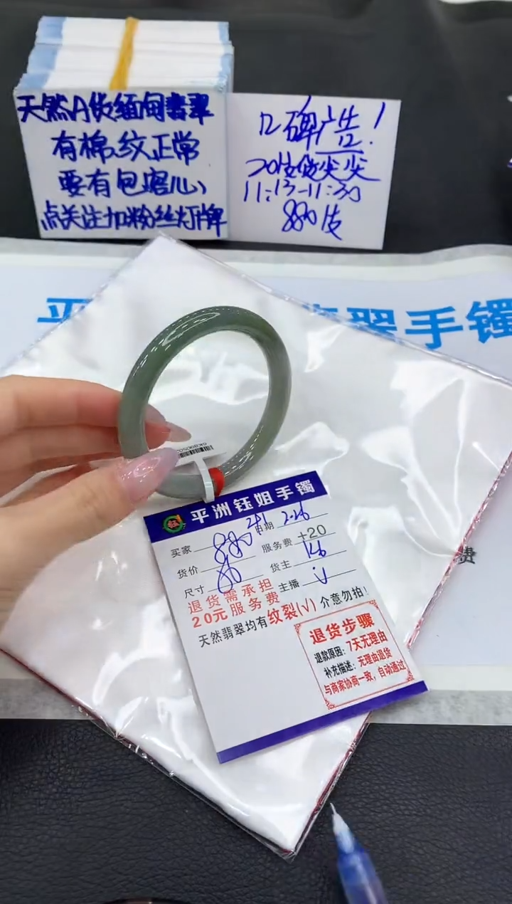 【闪购商品】翡翠手镯未镶嵌111111111111