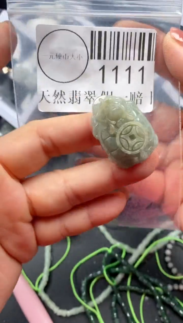 吊坠(不含链)未镶嵌翡翠1111