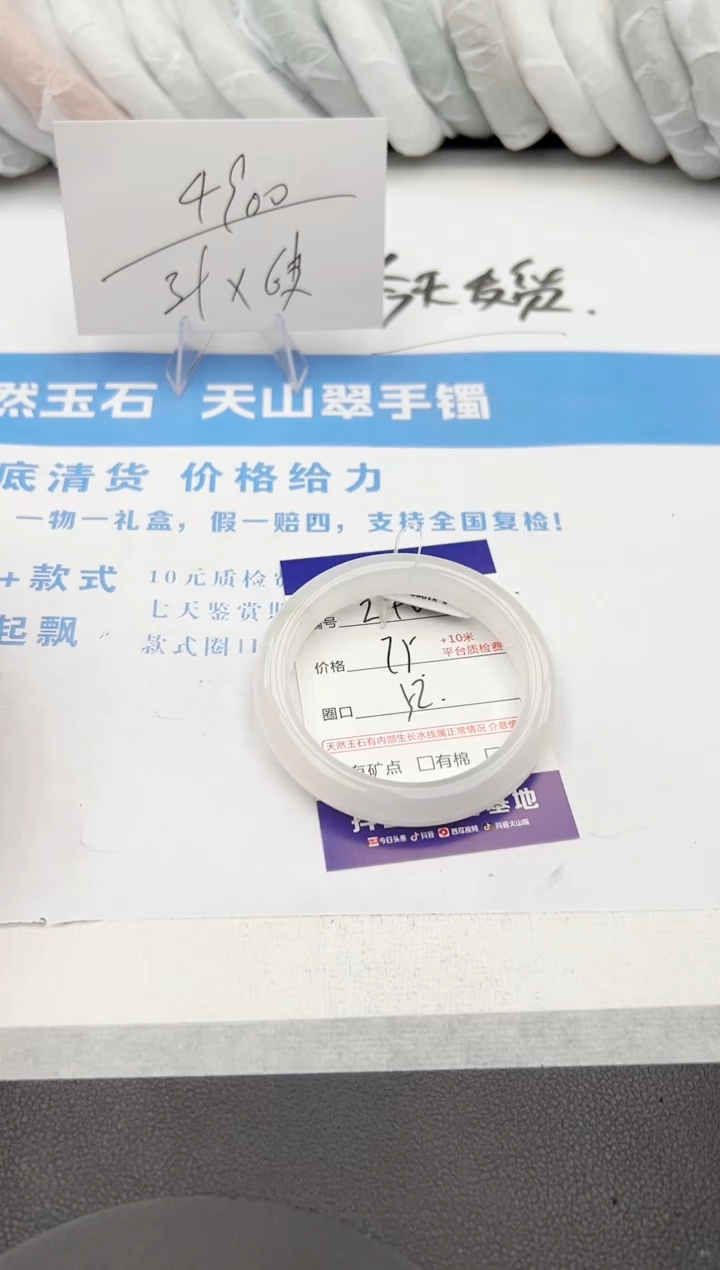 【闪购商品】石英质玉手镯未镶嵌z246-B52