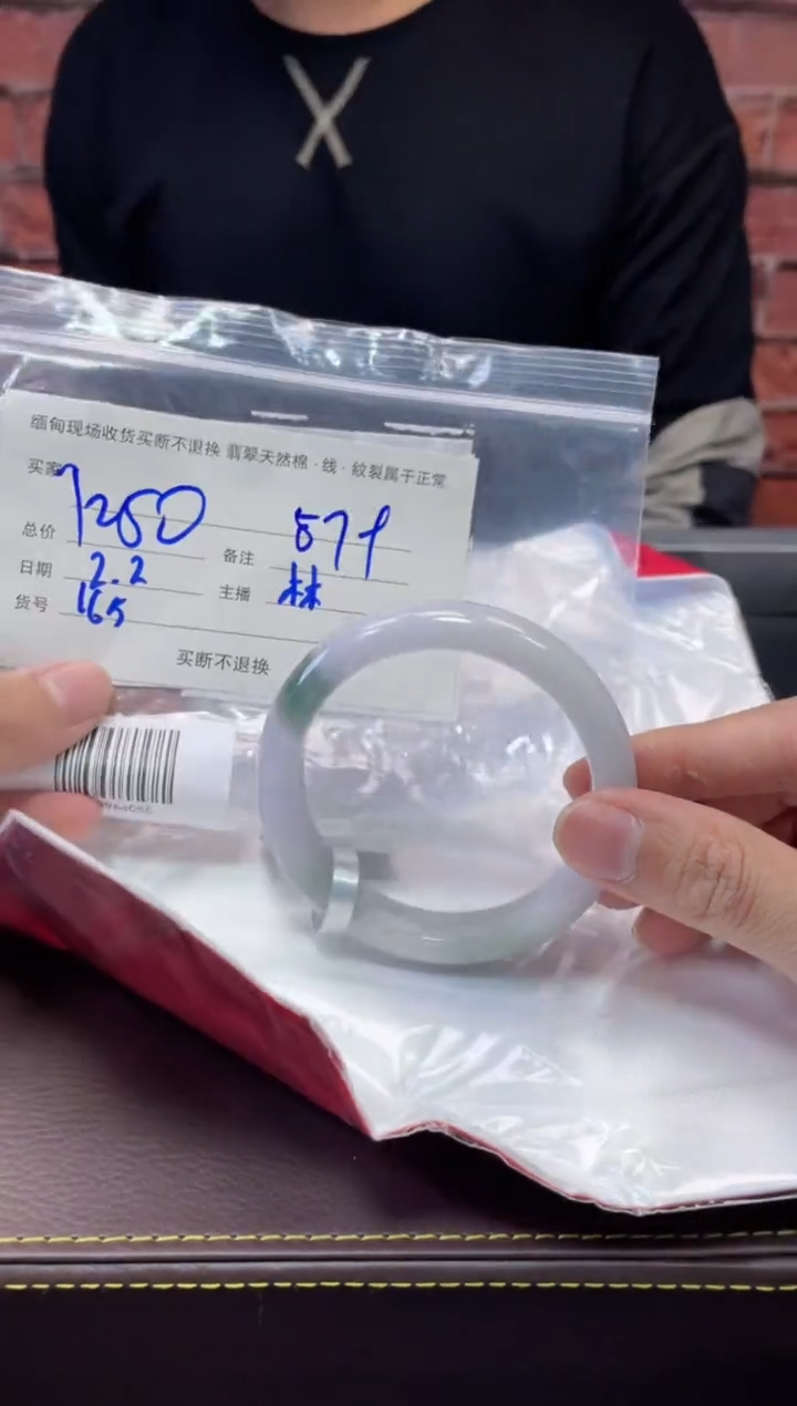 【闪购商品】定制翡翠1未镶嵌毛货手镯需精细抛光/57