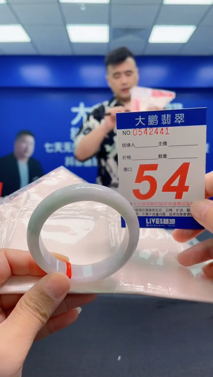 翡翠手镯未镶嵌AAAAAAAAA