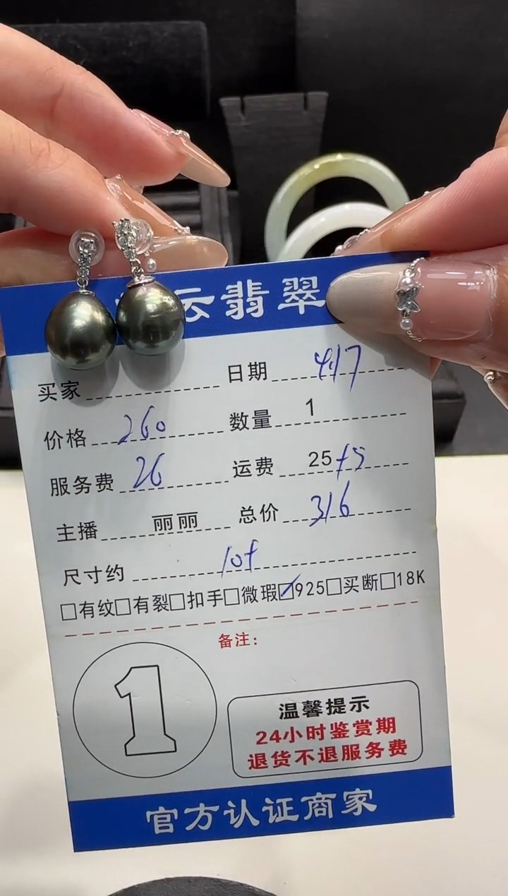 银S925镶嵌海水珍珠耳饰珍珠耳饰