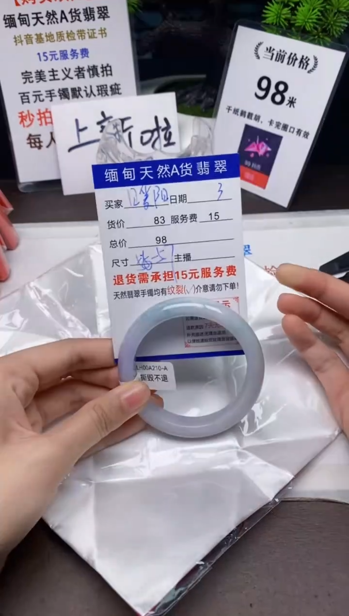 【闪购商品】翡翠手镯未镶嵌3天然A货缅甸翡翠需包容完美主义慎拍