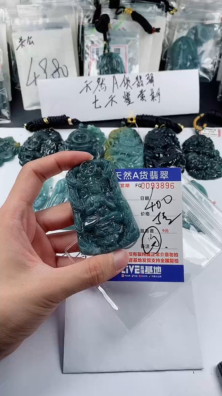 【闪购商品】翡翠颈饰未镶嵌           