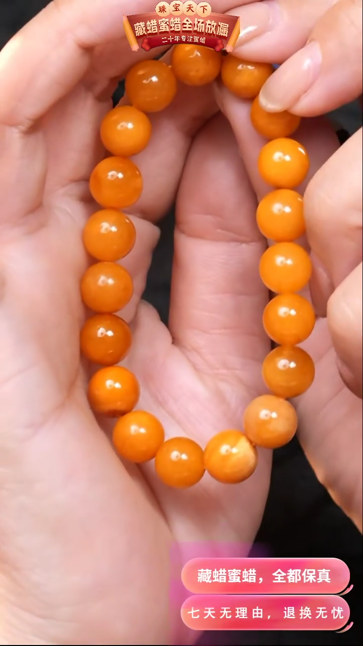 【闪购商品】蜜蜡颈饰未镶嵌9483天然蜜蜡琥珀假一罚四
