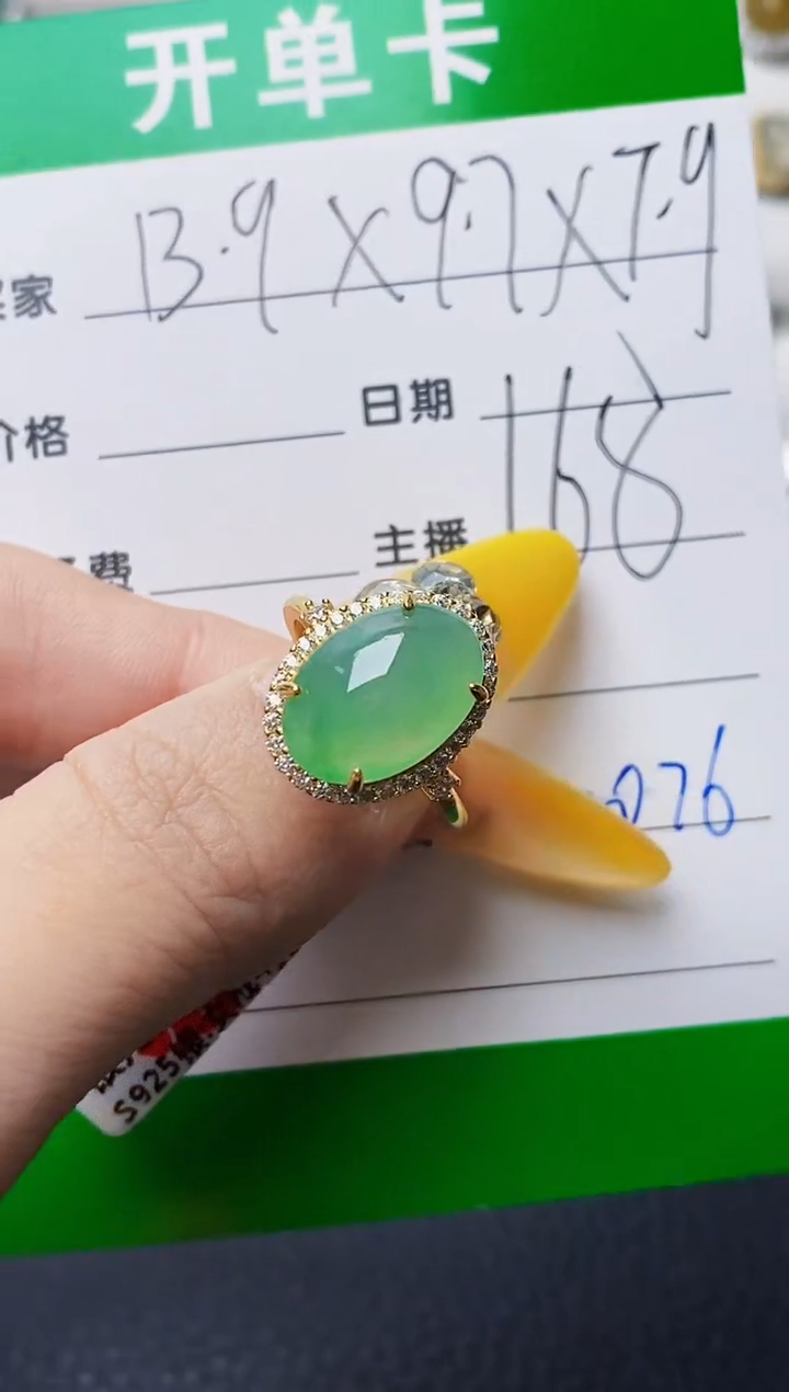 银S925镶嵌戒指翡翠0076