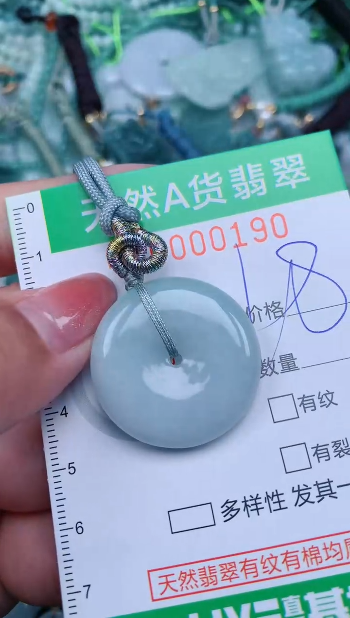 【闪购商品】翡翠颈饰未镶嵌.0000190