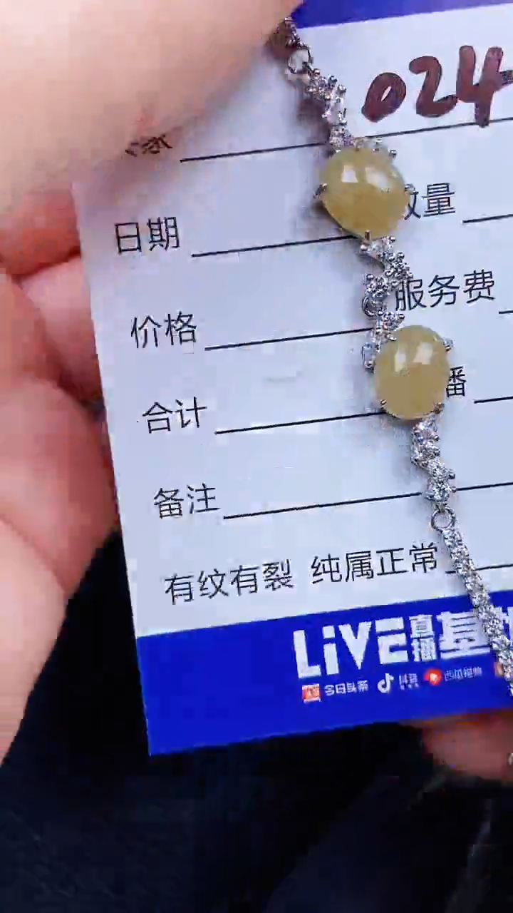 颈饰银S925镶嵌翡翠0240