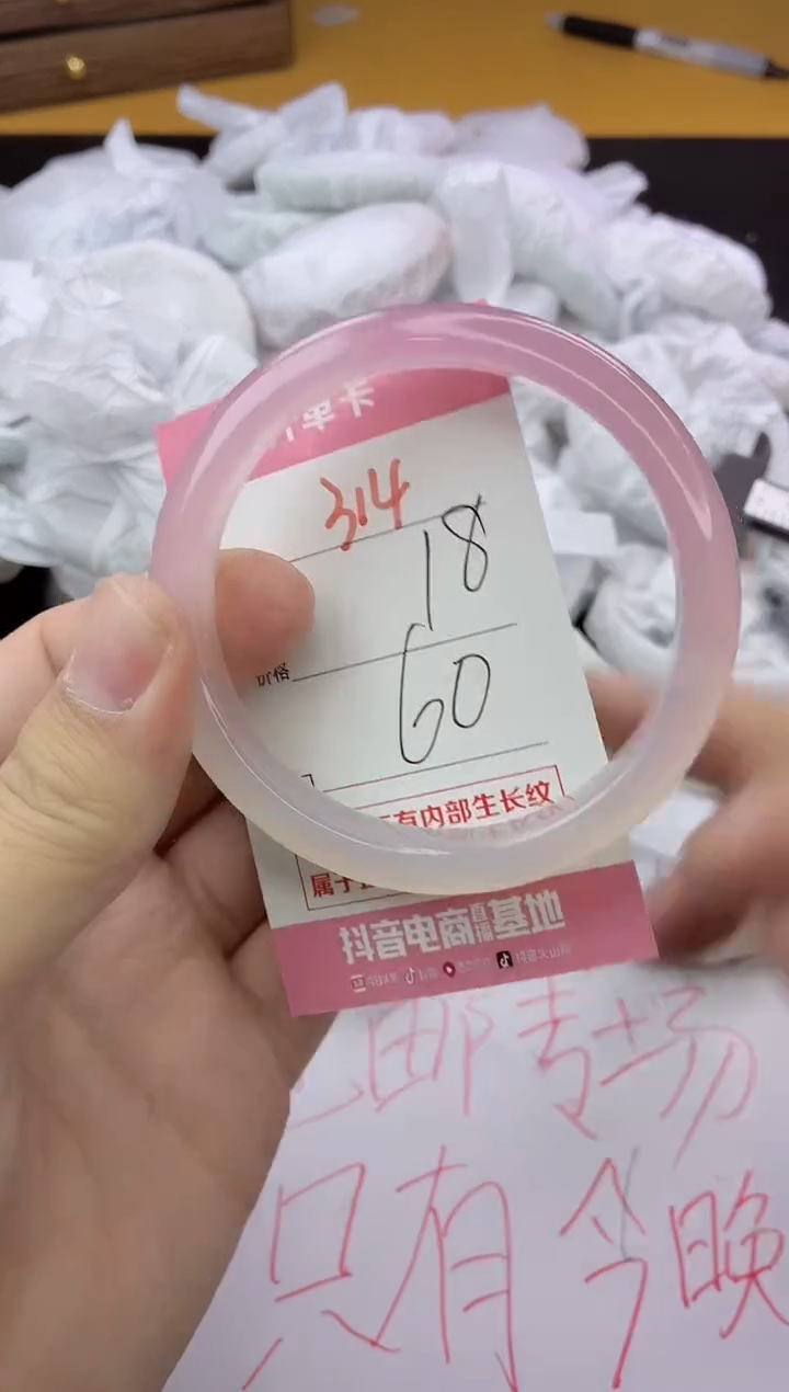 手镯玛瑙/玉髓未镶嵌314