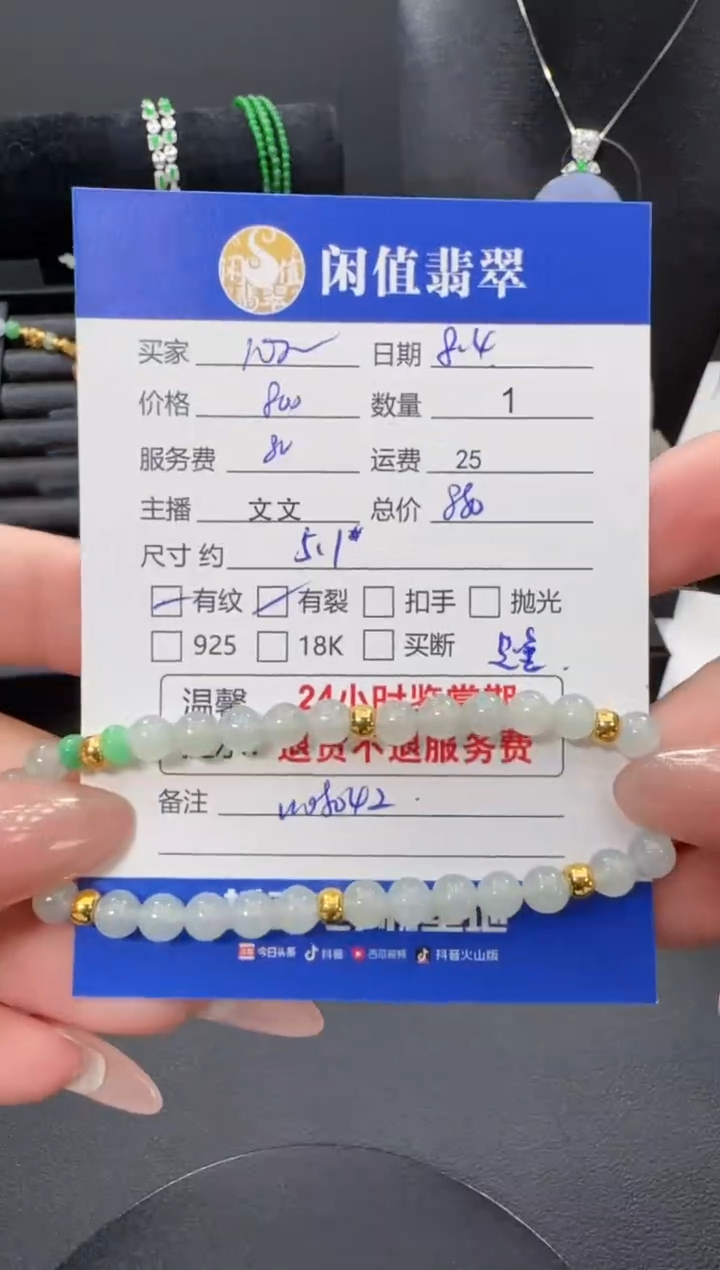 足金镶嵌手链翡翠?***成翡翠珠串