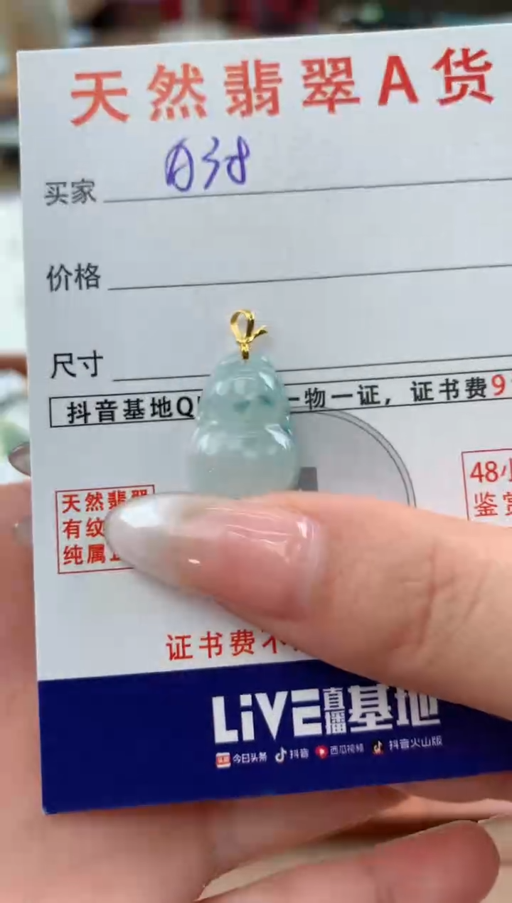 【闪购商品】翡翠颈饰18K金镶嵌天然A货翡翠挂件