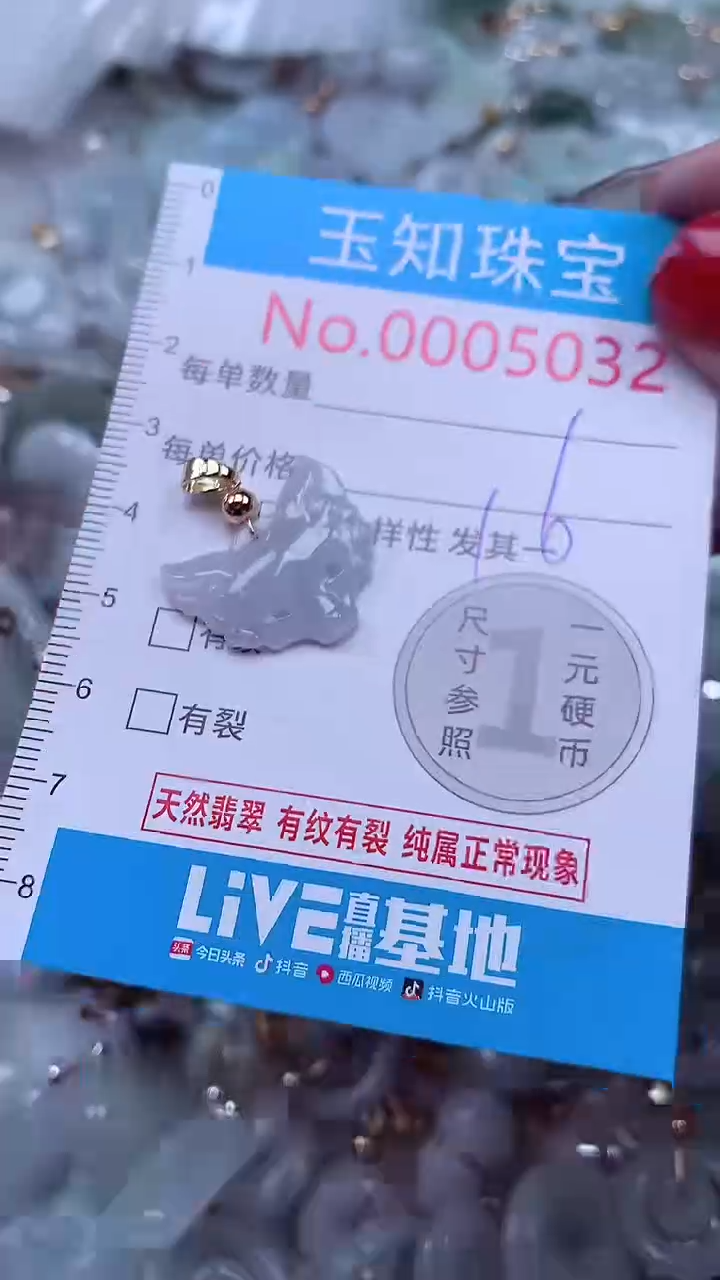 吊坠(不含链)未镶嵌翡翠5032