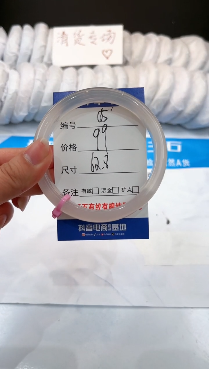 【闪购商品】玛瑙/玉髓手镯未镶嵌5-荔枝1-62+