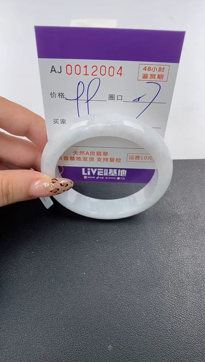 【闪购商品】翡翠手镯未镶嵌天然A货翡翠【有纹有裂】