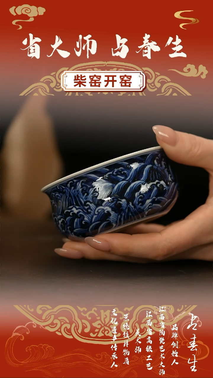 【闪购商品】瓷片占春生          