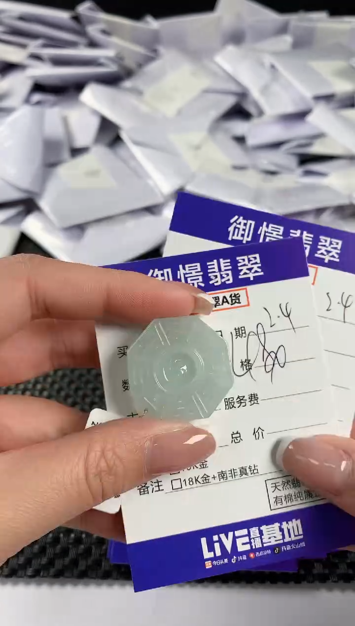 【闪购商品】翡翠颈饰未镶嵌翡翠54