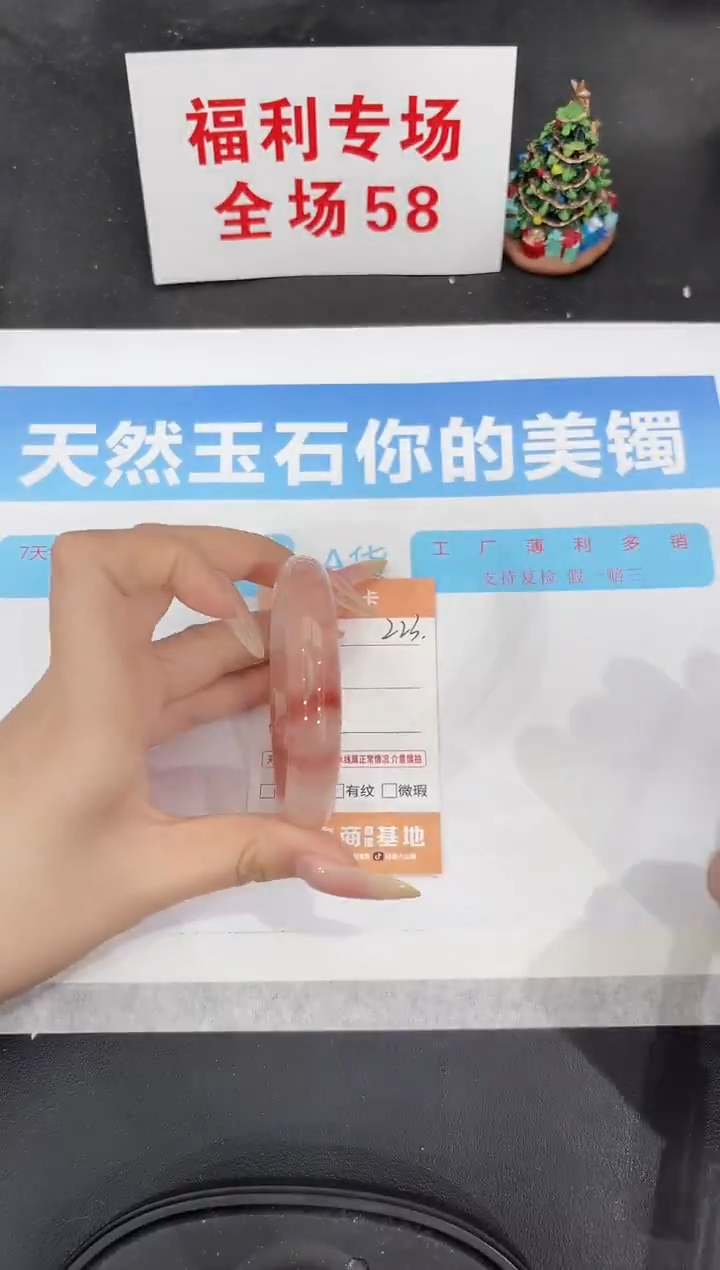 未镶嵌手镯石英质玉223-54.1